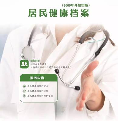 全民福利 這些衛生服務都是免費的！健康管理和咨詢全解析