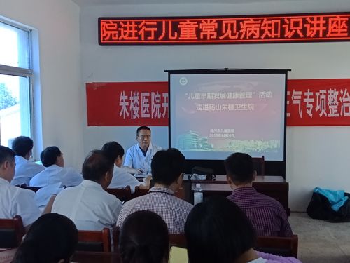 走進碭山朱樓 以兒童健康管理為引領，提升標準化服務質量